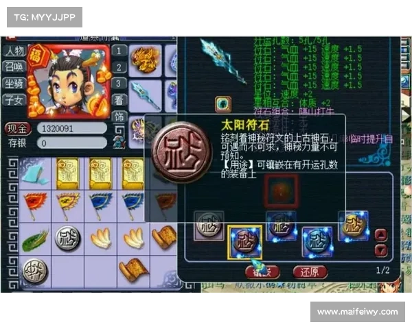 梦幻西游符石系统全面解析与技巧攻略助你轻松提升战力 梦幻西游符石系统全面解析与技巧攻略助你轻松提升战力