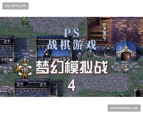 梦幻模拟战4高阶攻略全方位技巧解析与最强阵容搭配指南 梦幻模拟战4高阶攻略全方位技巧解析与最强阵容搭配指南